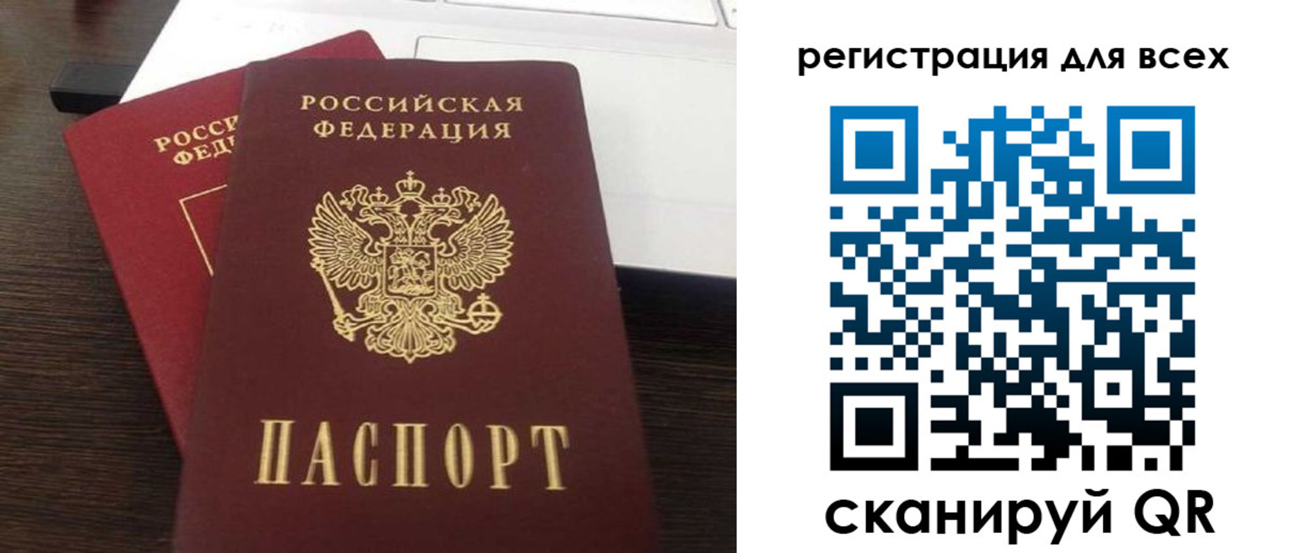 прописка гарантия в Мытищах