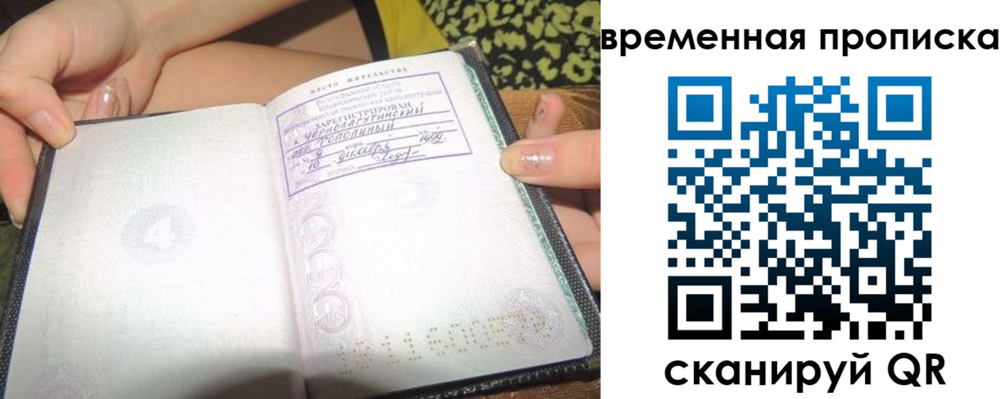 прописка иностранных граждан в Мытищах