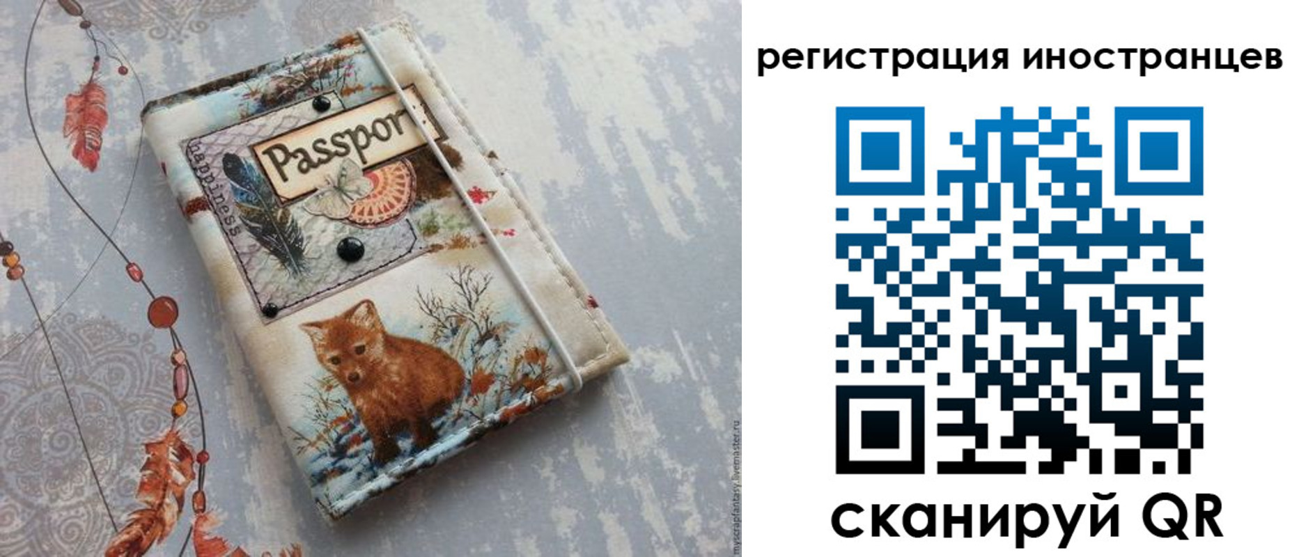 прописка иностранных граждан в Мытищах