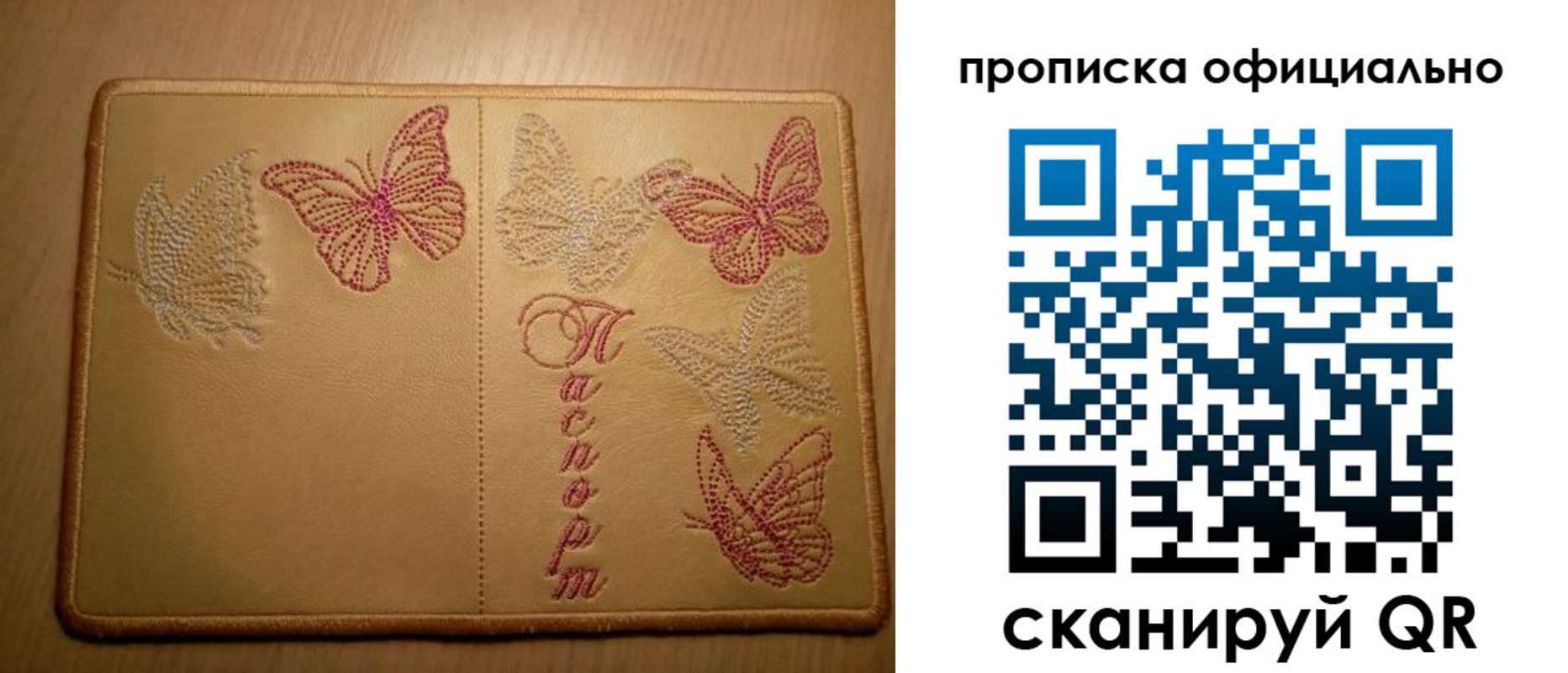 купить прописку в Мытищах