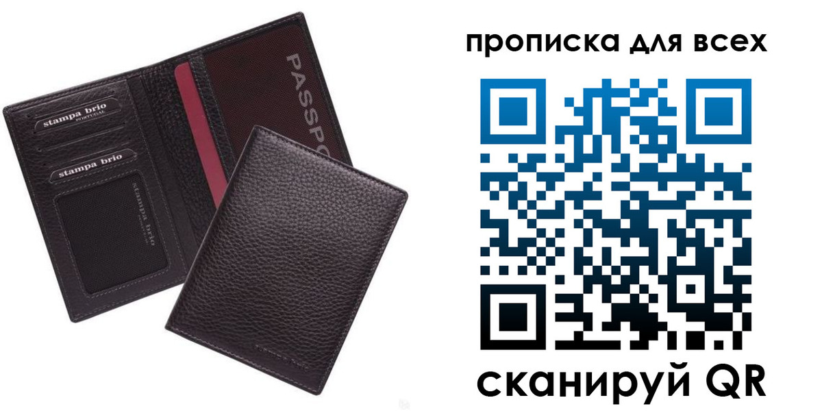 миграционный учет в Мытищах