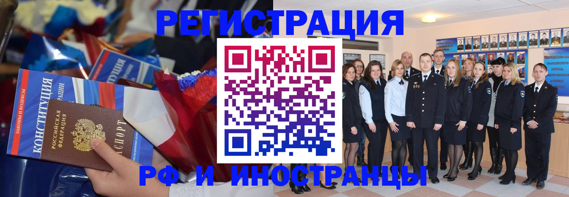 временная регистрация собственник в Мытищах