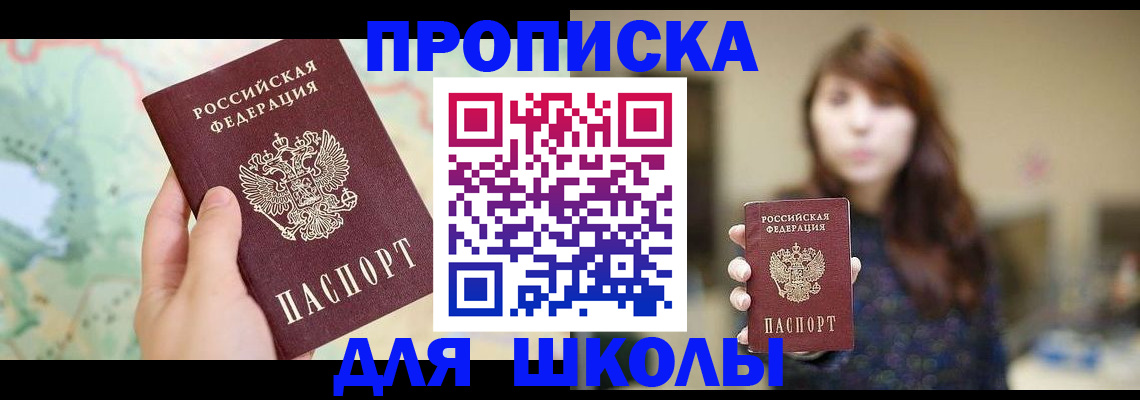 временная регистрация в Мытищах