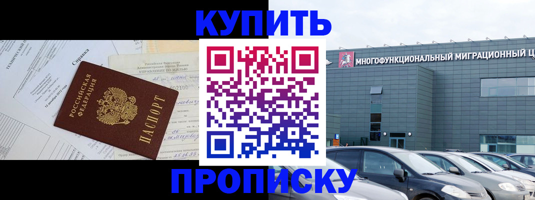 временная регистрация госуслуги в Мытищах