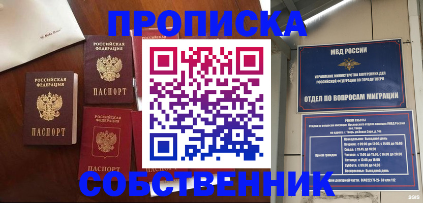 временная регистрация надежно в Мытищах