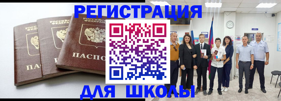временная регистрация надежно в Мытищах