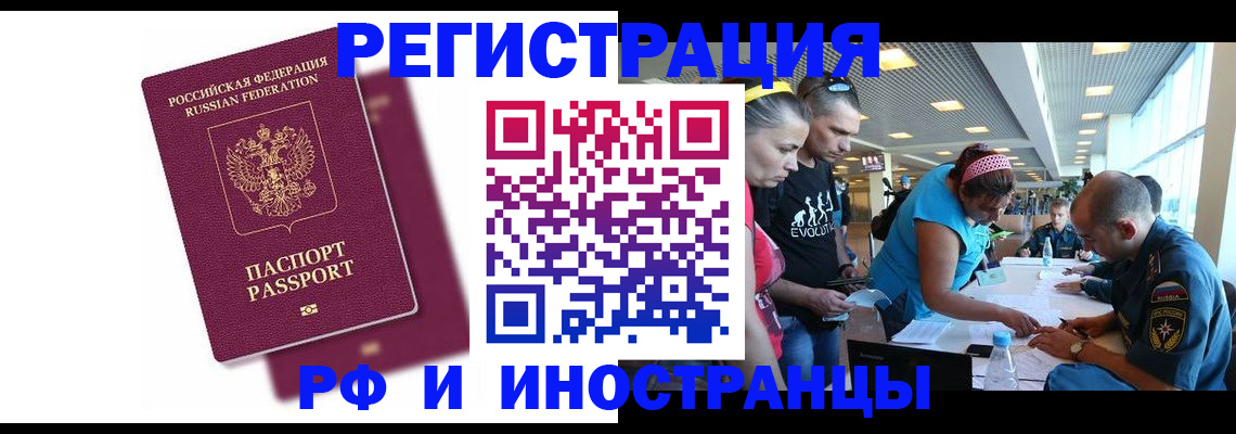 найти адрес прописки в Мытищах